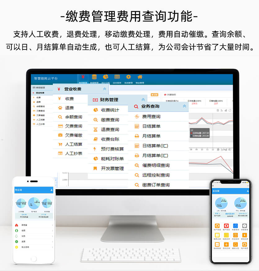 河南許繼DTZY566三相智能預(yù)付費(fèi)電能表