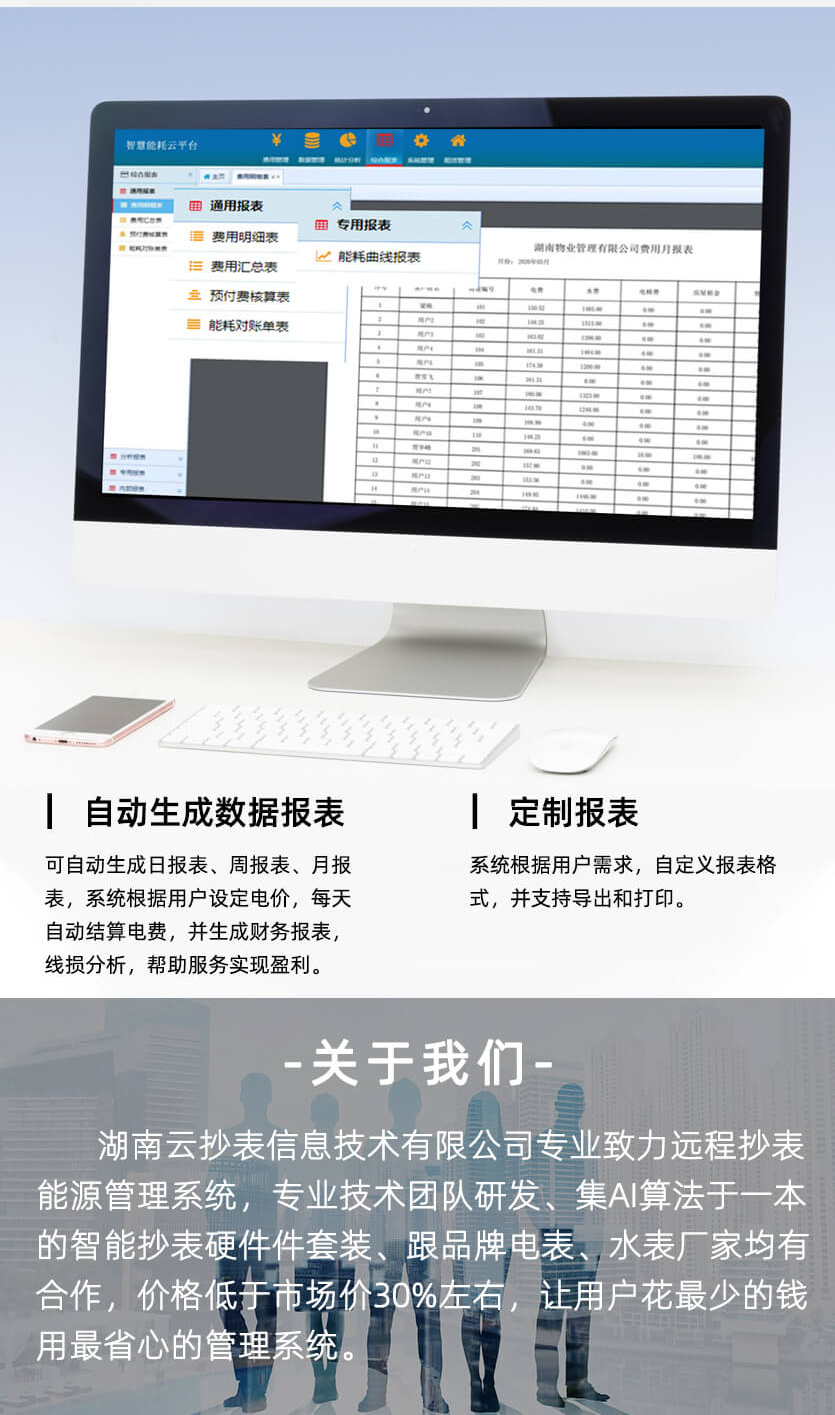 河南許繼DTZY566三相智能預(yù)付費(fèi)電能表