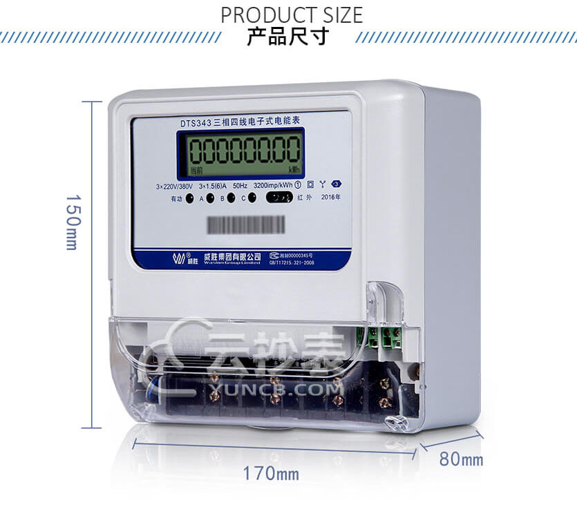長沙威勝DTS343-3能耗監(jiān)測三相有功簡單電能表