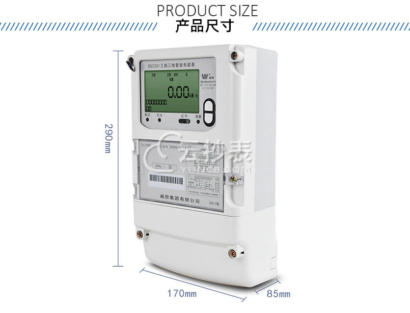 長(zhǎng)沙威勝DSZ331能耗監(jiān)測(cè)智能電能表